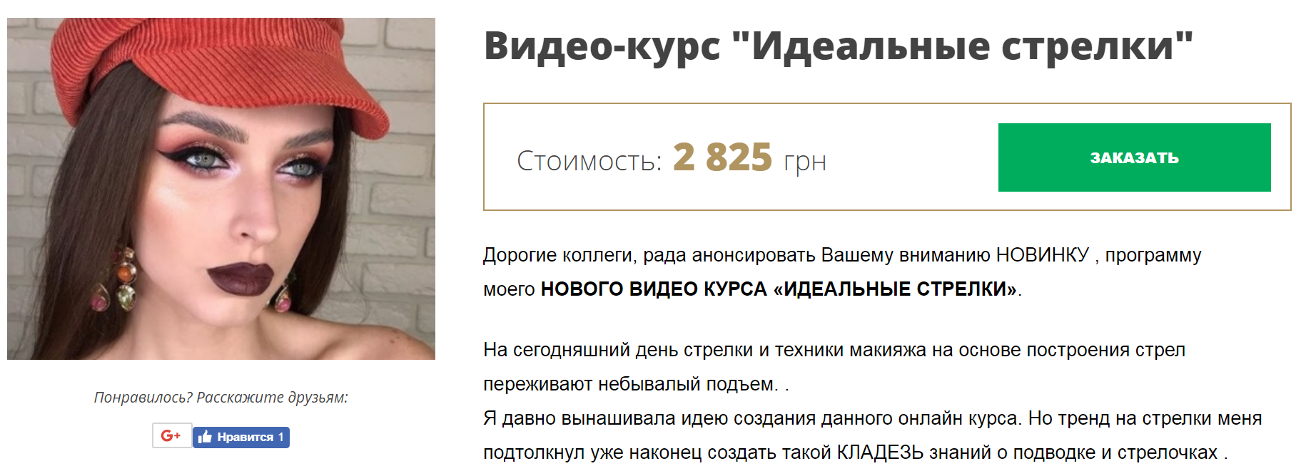 [Золоташко] Идеальные стрелки (2018)_0.png